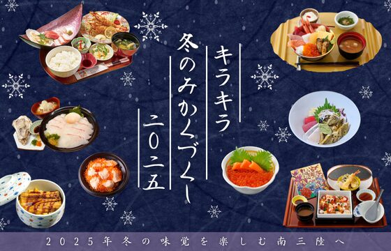 本日11/1より『キラキラ冬のみかくづくし』提供開始！