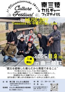 11/9(日)　音楽イベント【Sessions for 今夜だけは】LIVEが行われます！