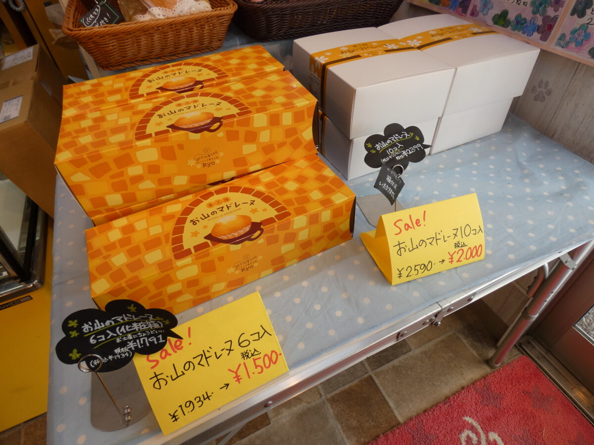 【数量限定セール】オーイング菓子工房Ryo「お山のマドレーヌ」化粧箱入りお歳暮セットのご紹介!!