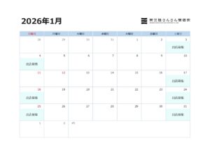 2026年1月『外部出店(テントやキッチンカーでの出店)募集日』のお知らせ！