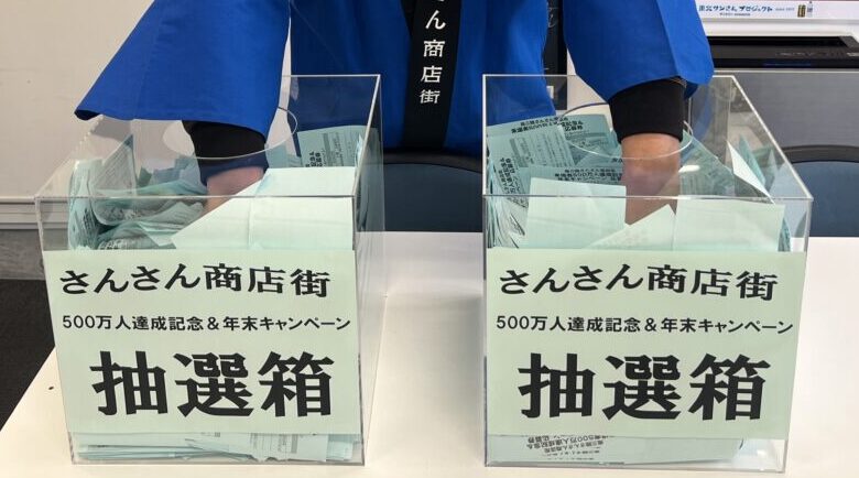 【ご来場者500万人達成記念！お客様大感謝年末キャンペーン】抽選・発送を行いました！