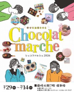 【FLOR GELATO ITALIANO MIYAGI】藤崎仙台「ショコラマルシェ2026」出店のお知らせ！