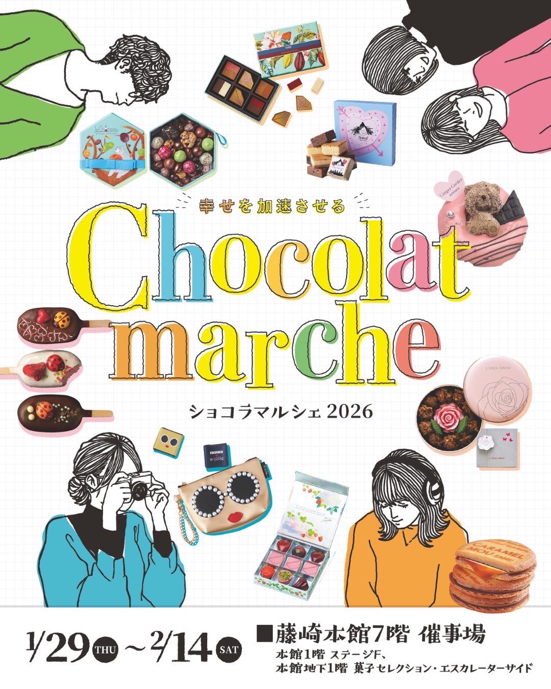 【FLOR GELATO ITALIANO MIYAGI】藤崎仙台「ショコラマルシェ2026」出店のお知らせ！