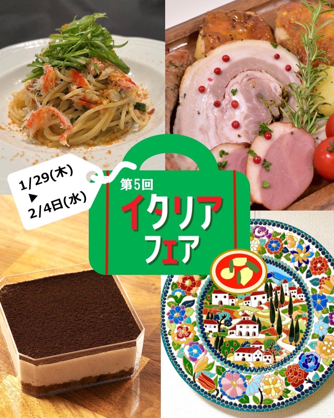 【FLOR GELATO ITALIANO MIYAGI】水戸京成百貨店「イタリアフェア」出店のお知らせ!