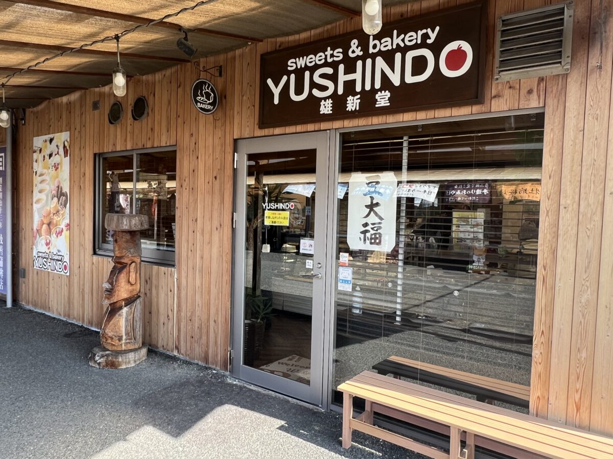 【重要】雄新堂　営業時間についてのお知らせ