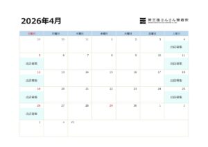 2026年4月『外部出店(キッチンカーでの出店)募集日』のお知らせ！