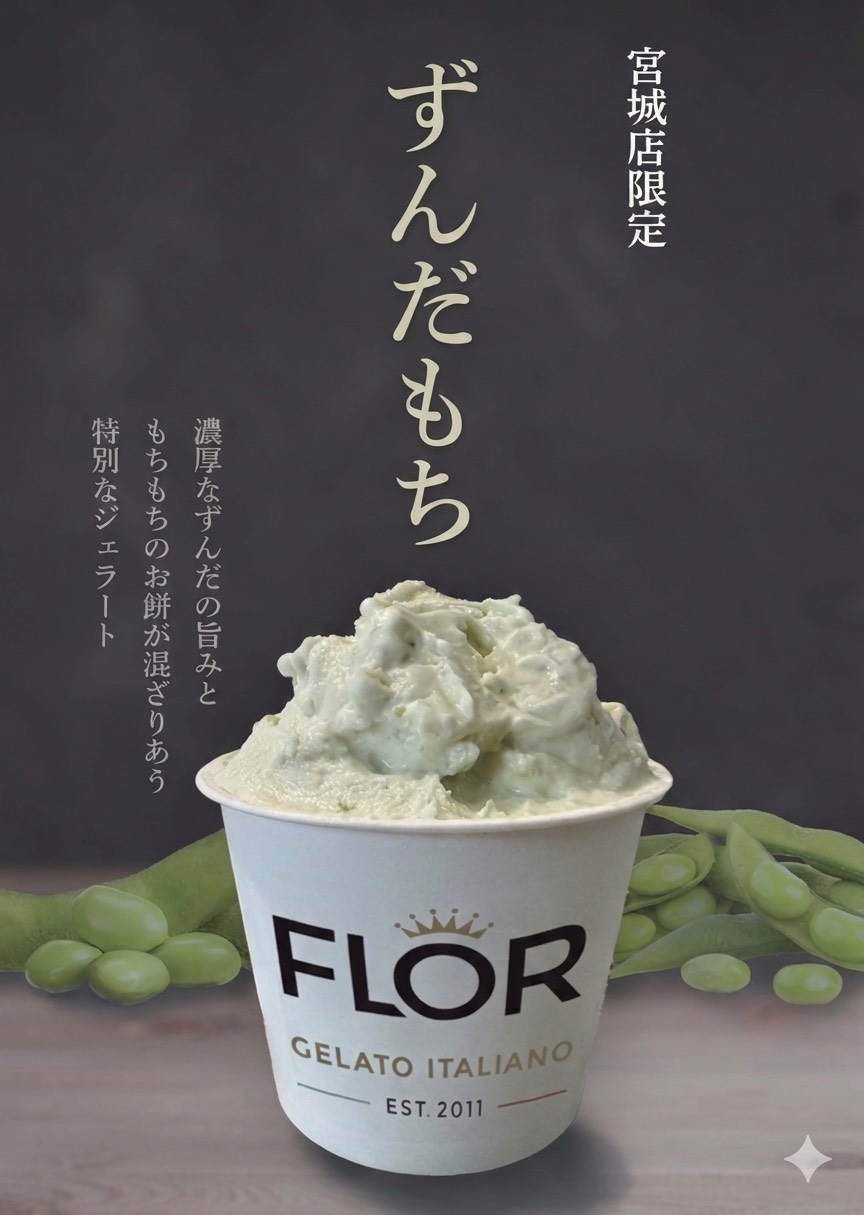 【FLOR GELATO ITALIANO MIYAGI】郡山うすい百貨店「全国うまいものまつり」出店のお知らせ　2026/3/20～